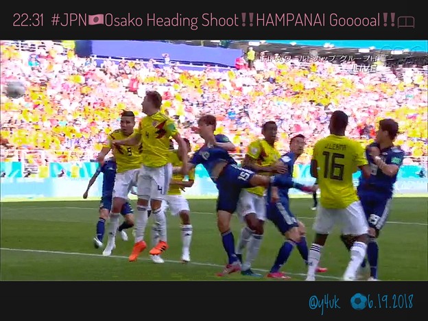 Photos: 22:31 #JPN 大迫“半端ない”ヘディングシュートでゴール☆Heading Shoot! HAMPANAI Gooooal!!決勝点〜日本2-1コロンビア