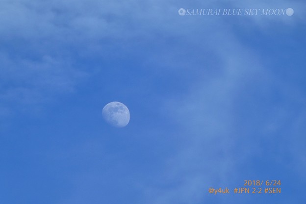 17:58 SAMURAI BLUE SKY MOON 〜勝利前の夕空、青空、雲、梅雨の晴れ間、浮かぶ月〜28木今夜は、ストロベリームーンだけど23時〜#POL 決勝Tへ過去最強日本代表！月を超えろ☆