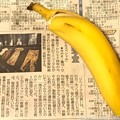 Photos: 広島原爆犠牲者へバナナを捧ぐ“8.6原爆の日”NHKスペシャル「原爆資料館〜血と汗がにじんだシャツ。被爆した母子の写真に秘話。世界は軍事が崩れる…被爆者や遺族の思いは届かないのか」関東はNHKのみ特番