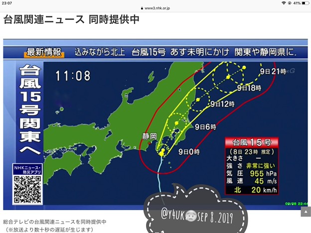 NHKニュース同時提供中〜ネット同時配信「台風15号関東へ。未明にかけ」関東直撃…955hPaは“非常に強い”へパワーUP。ボロ家でギシギシ揺れホコリが舞う壊れそうで…非常に怖い25〜29時に暴風雨