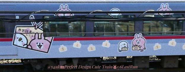 1.3Perfect Design Cute Train&quot;Kanahei&quot;1.6Last Run〜カナヘイ特急電車を見るたびその可愛さ癒され心落ち着く過酷生活で一瞬の生きがい(シャッター優先TZ85)
