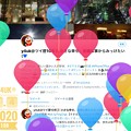2.4.2020_1:59 Birthday balloons flying on Twitter〜今年もツイッターが風船で祝ってくれた！小さな幸せでも嬉しい( ´ ▽ ` )現実は今日も何も無く過酷