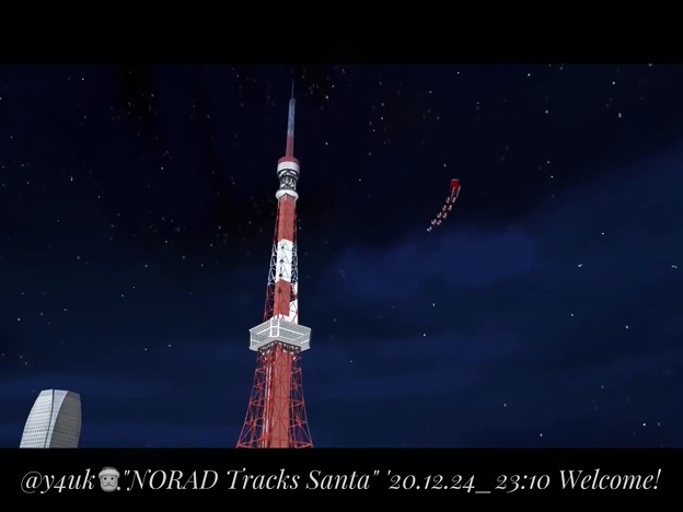 23:10#XmasEve“NORAD Tracks Santa”Welcome!Santa is looking for it every year.thank you coming JP!毎年恒例