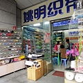 上海　人民路　上海灘商城の外の店１