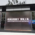写真: 上海　淮海路　アディダス旗艦店前