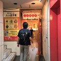大阪　人人餃子館　 (5)