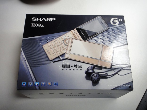 写真: いかにもウソっぽいSHARP　H０８Aの箱