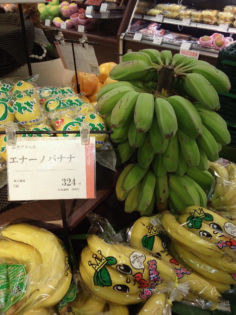 @azm_bk もう一枚!こちらはエクアドル産の緑バナナ、エナーノバナナです!