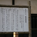 写真: 岩槻城城門の説明