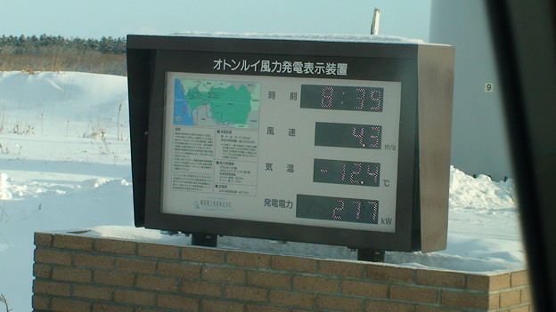 マイナス12.4度は日中の気温です