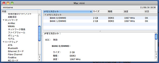 写真: Mac mini server 4GB_02