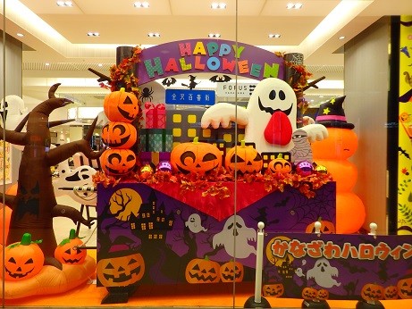 写真: 金沢駅〜Halloween