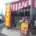 Photos: 只今、横浜駅西口のキングＥ...