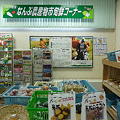 写真: 農産物直売所「なんぶ農産物市」