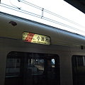 写真: ２１５系ホリデー快速ビューやまなし号（八王子駅）