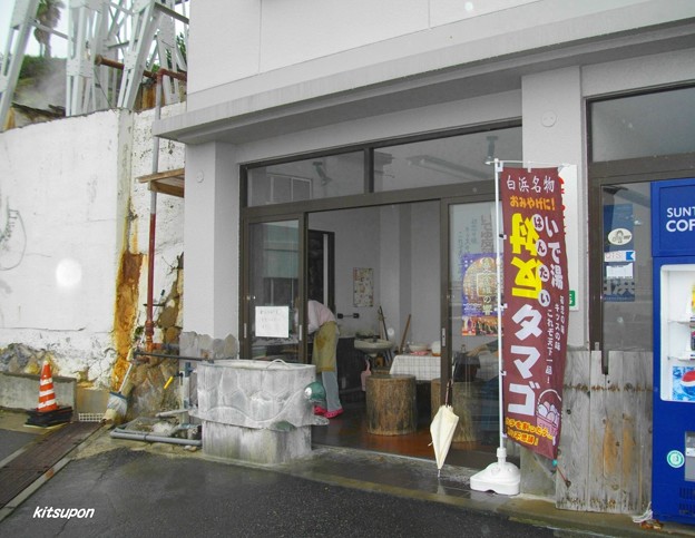 写真: 鎌倉商店　反対玉子(1)