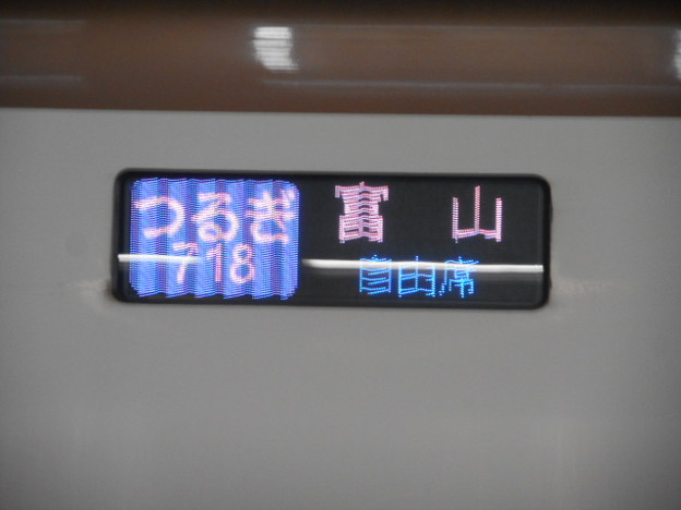 写真: 金沢始発つるぎ718号富山行き
