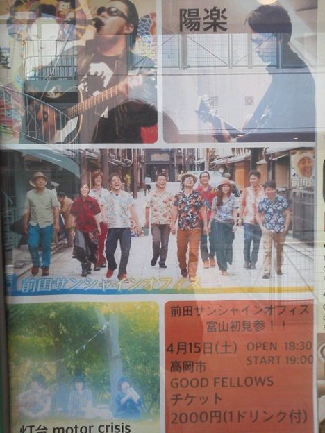 写真: 本日はこれ!!キレイな空間で前田sunshine(^^)富山のお寿司も食らい、リハも終了です♪寅さん、どうもありがとう(^^)/