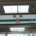 写真: 秋田駅　駅名標【奥羽線 下り】