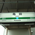 写真: 亀田駅　駅名標【上り】