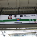 写真: #JS21 池袋駅　駅名標【湘南新宿ライン 南行】