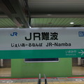 写真: JR難波駅　駅名標【2】