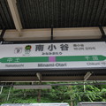写真: #O09 南小谷駅　駅名標
