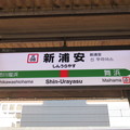 写真: #JE08 新浦安駅　駅名標【上り】