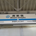 写真: #OH02 南新宿駅　駅名標【下り】