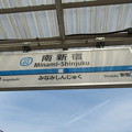 写真: #OH02 南新宿駅　駅名標【上り】