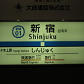 写真: #OH01 新宿駅　駅名標【急行・快速急行ホーム】
