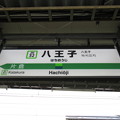 写真: #JH32 八王子駅　駅名標【横浜線】