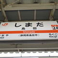写真: #CA24 島田駅　駅名標
