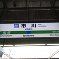 写真: #JO24 市川駅　駅名標【下り】