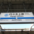 写真: #OH05 代々木上原駅　駅名標【下り】