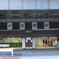新橋駅 銀座口