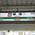写真: #JC05 新宿駅　駅名標【中央快速線 上り】