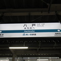 八戸駅　駅名標【青い森鉄道線】