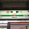 写真: #JC06 中野駅　駅名標【中央快速線 下り】