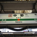 写真: #JC06 中野駅　駅名標【中央快速線 上り】