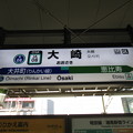 写真: #JA08 大崎駅　駅名標【りんかい線・埼京線】