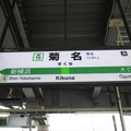 写真: #JH15 菊名駅　駅名標【下り】