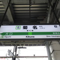 写真: #JH15 菊名駅　駅名標【上り】