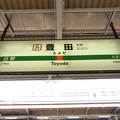 写真: #JC21 豊田駅　駅名標【上り】