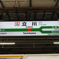 写真: #JC19 立川駅　駅名標【中央快速線・青梅線 下り】
