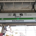 写真: #JL29 北柏駅　駅名標【上り】
