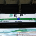 写真: #JJ06 松戸駅　駅名標【常磐快速線】