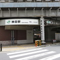 写真: 神田駅 西口