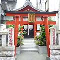 写真: 御宿稲荷神社 1