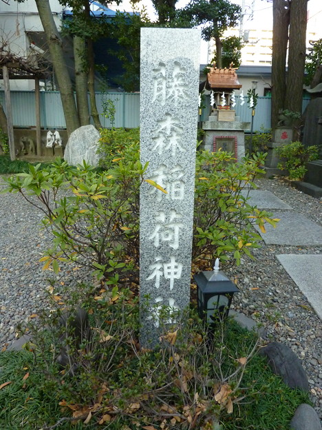写真: 藤森稲荷神社(猿江神社 内) 02